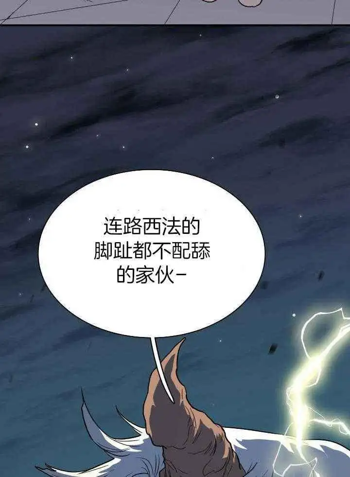 第289话 第5页