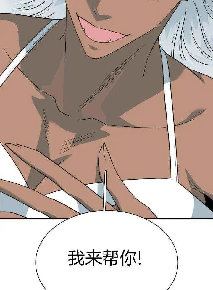 第289话 第28页