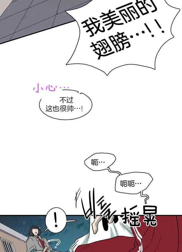 第289话 第12页