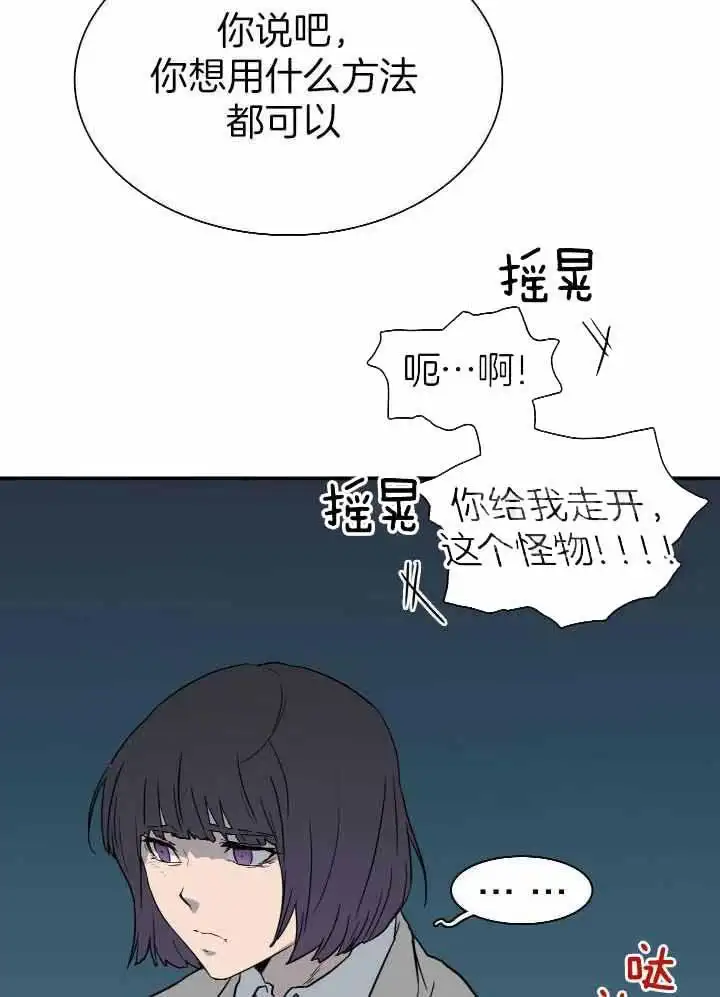 第289话 第15页