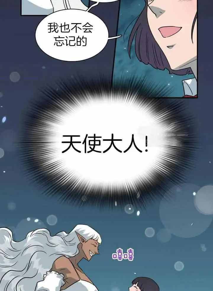 第289话 第36页