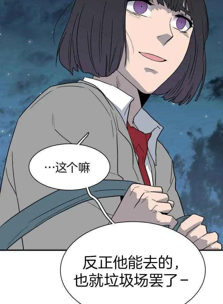 第289话 第23页