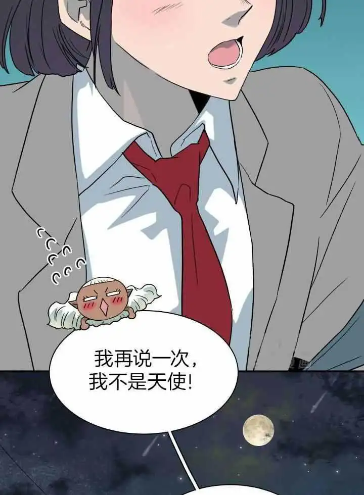 第289话 第30页