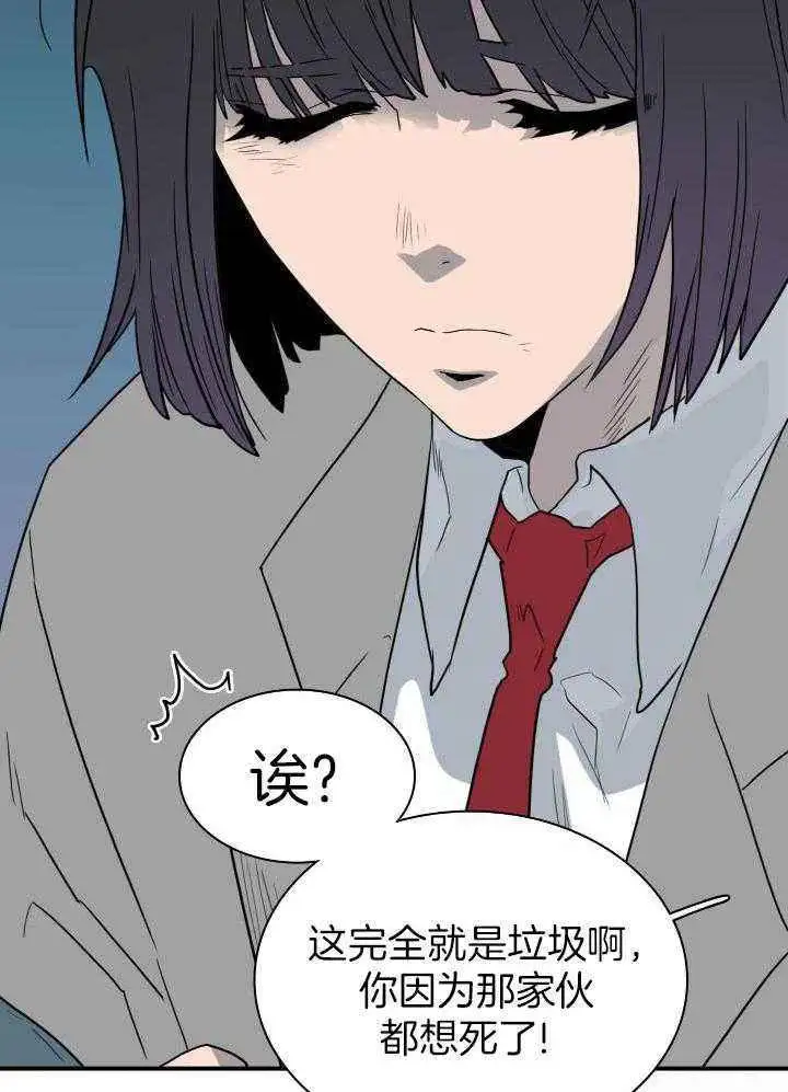 第289话 第19页