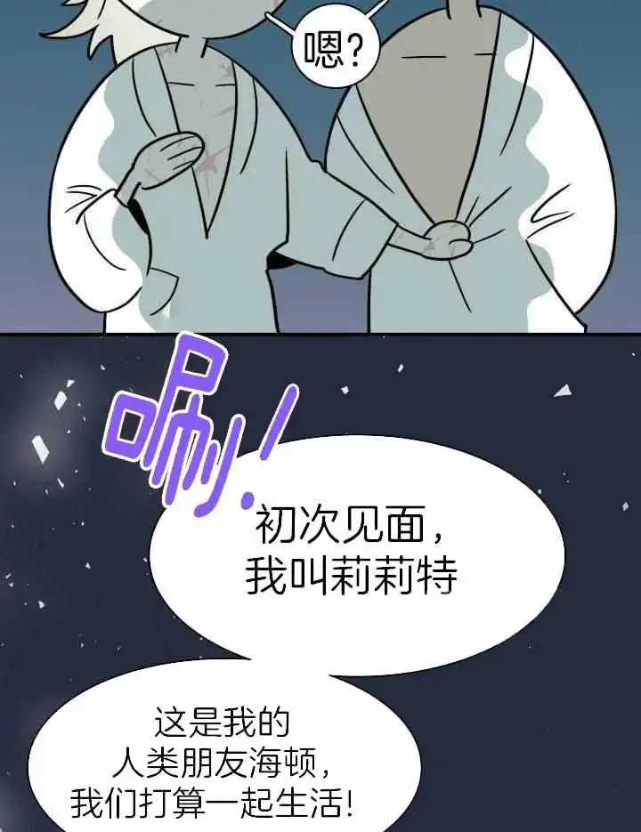 第290话 第29页