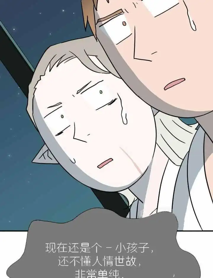 第290话 第13页