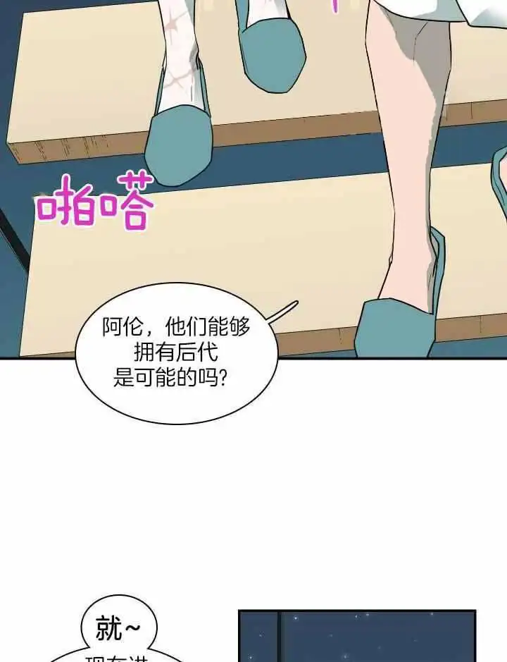 第290话 第20页