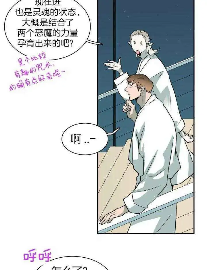 第290话 第21页