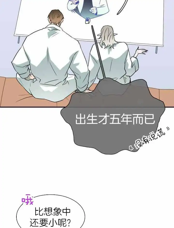 第290话 第15页