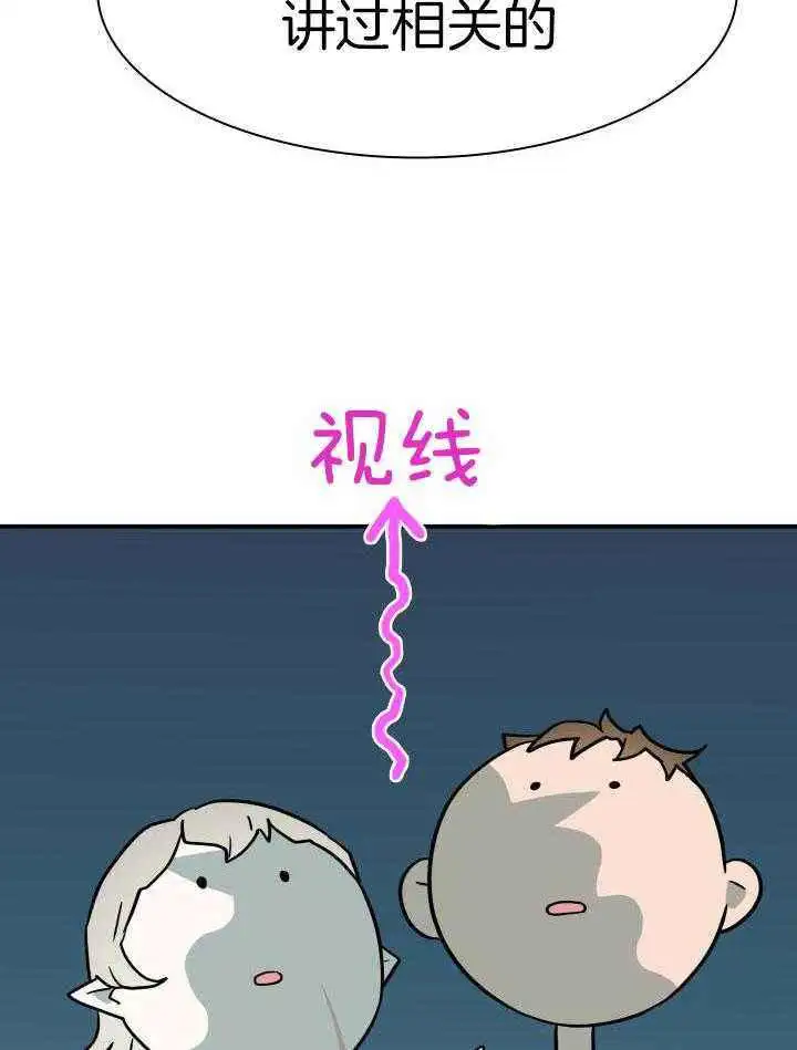 第290话 第28页
