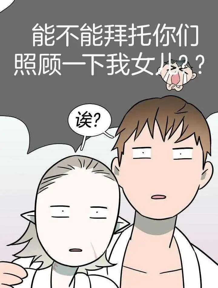 第290话 第9页