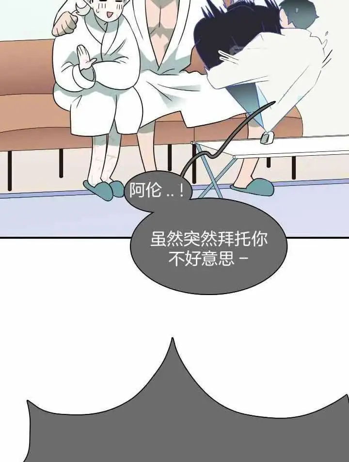 第290话 第8页