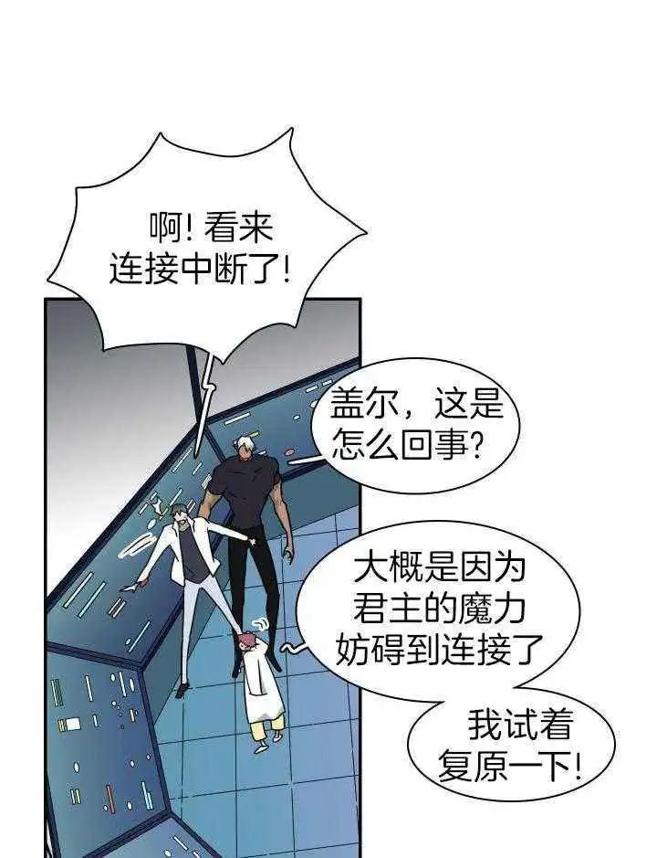 第290话 第18页