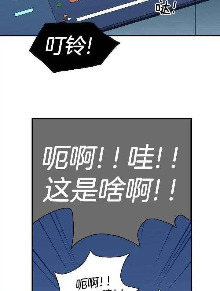 第290话 第3页