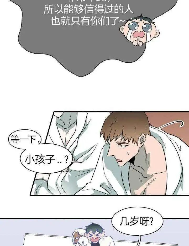 第290话 第14页