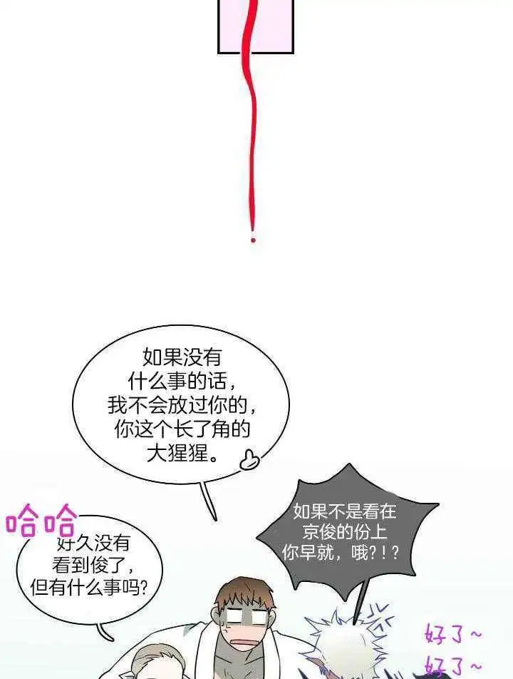 第290话 第7页