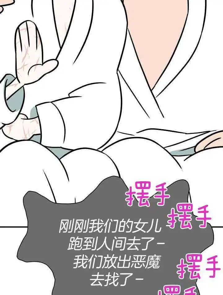 第290话 第10页