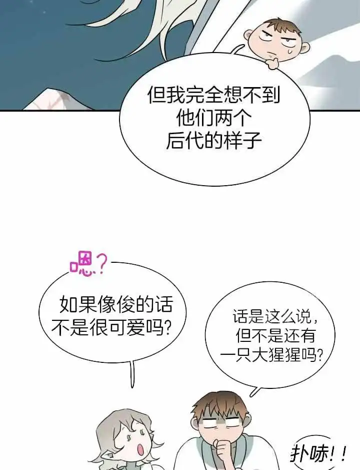 第290话 第24页
