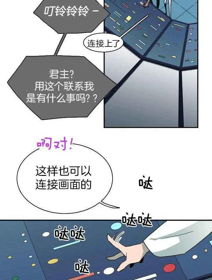 第290话 第2页