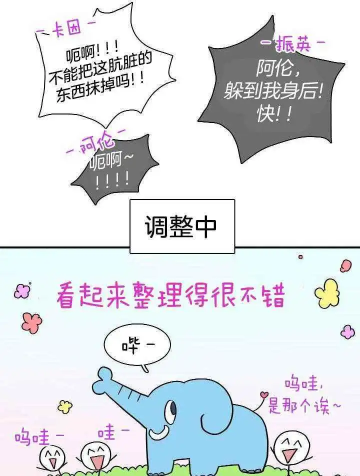 第290话 第5页