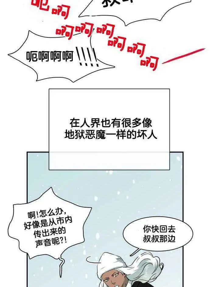 第291话 第12页