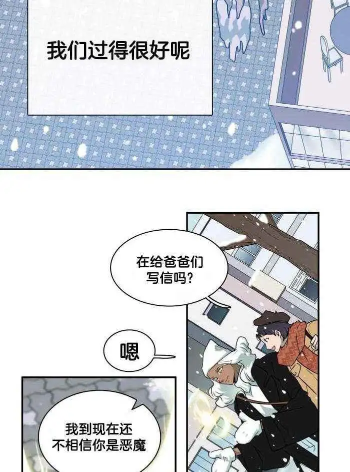 第291话 第3页