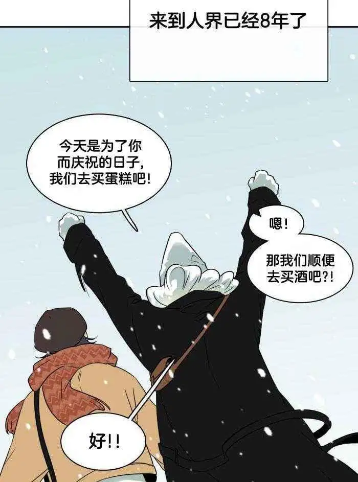 第291话 第5页