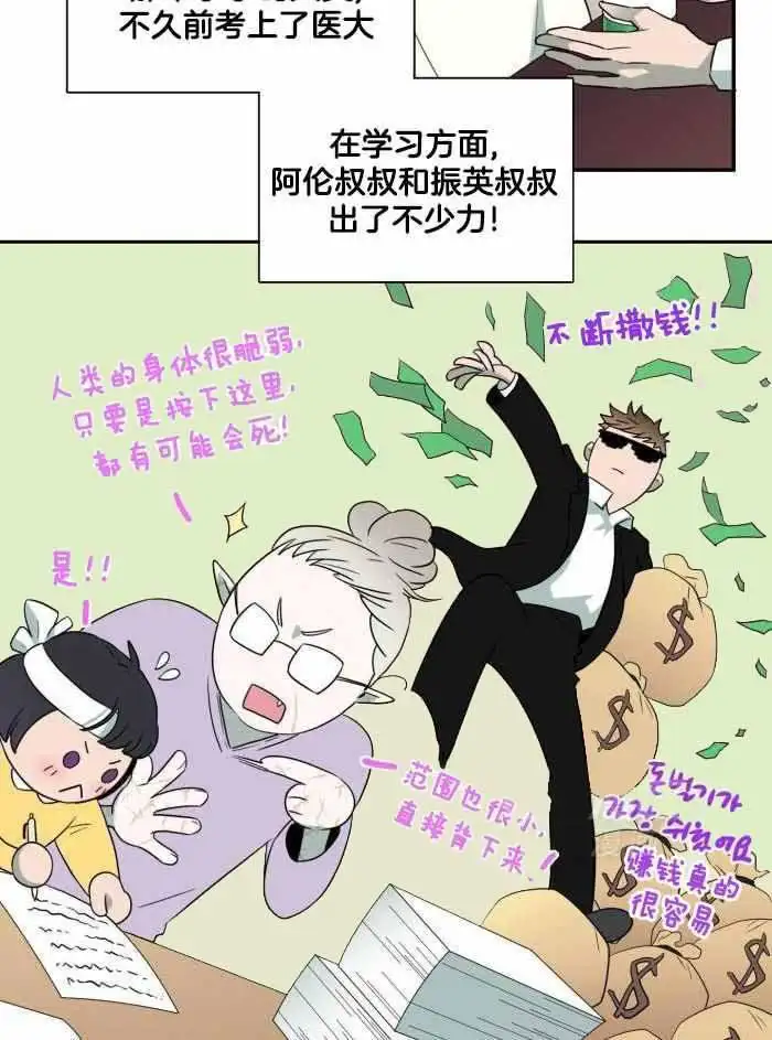 第291话 第9页