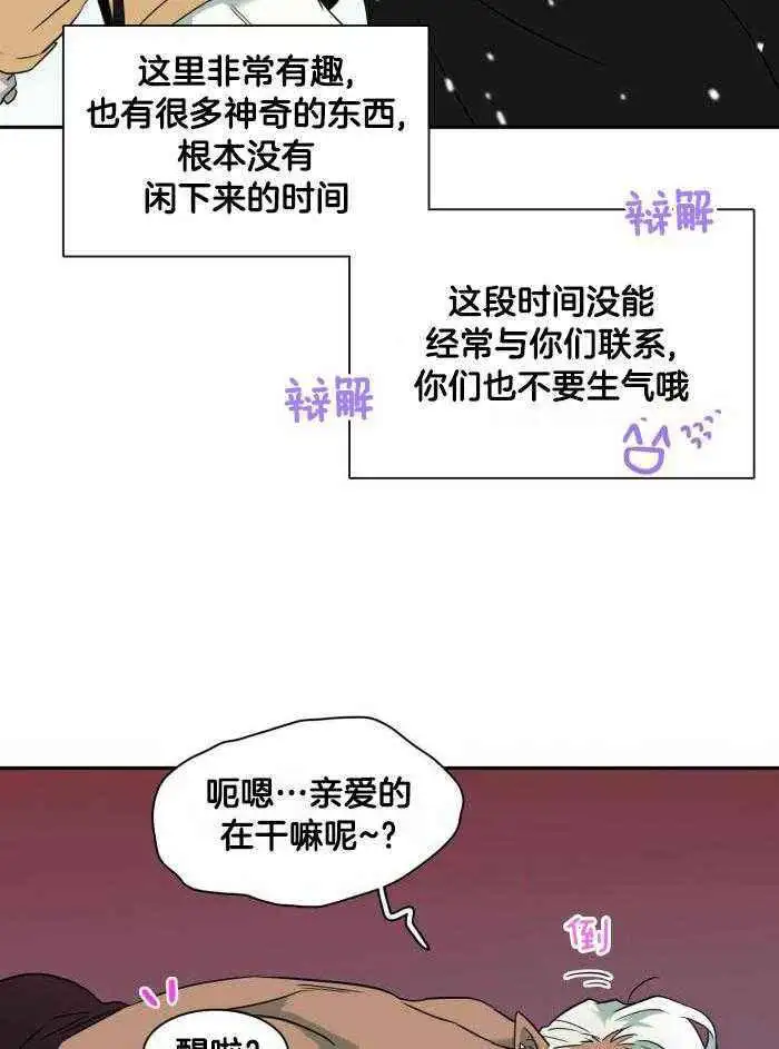 第291话 第6页