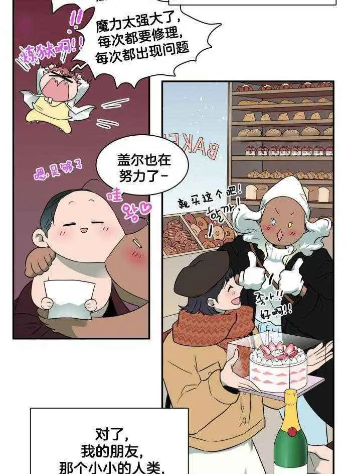第291话 第8页