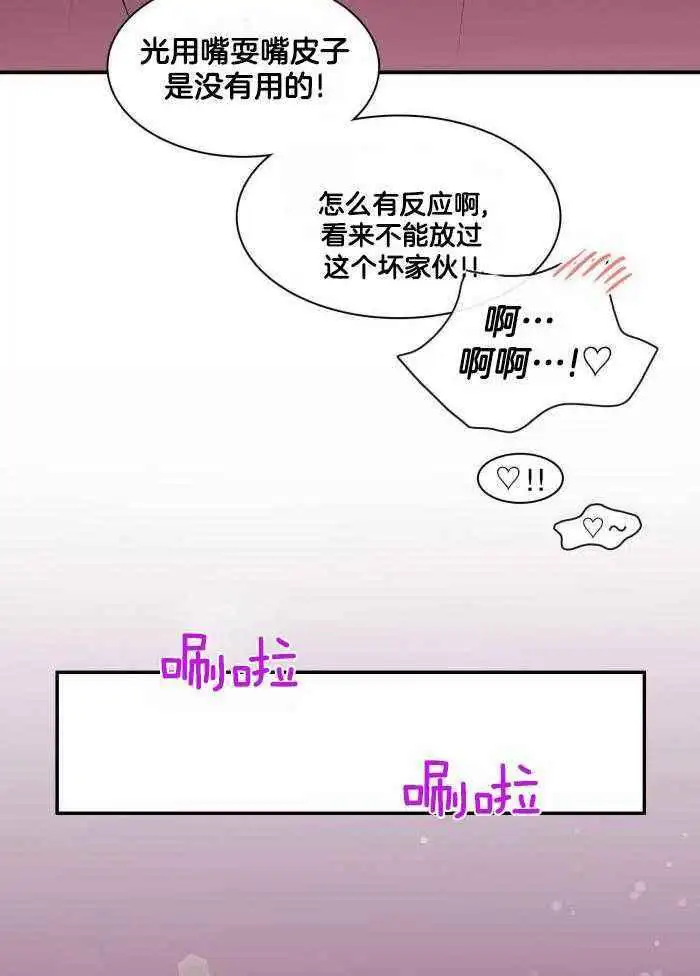 第291话 第23页
