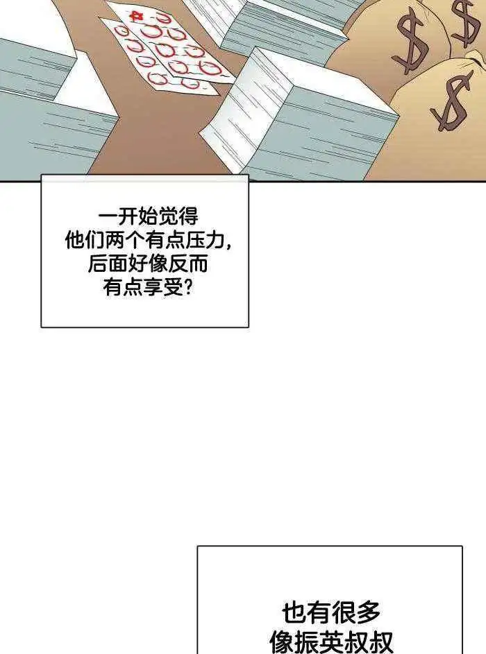 第291话 第10页