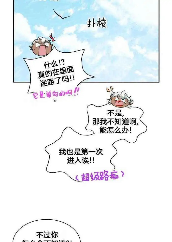第292话 第23页