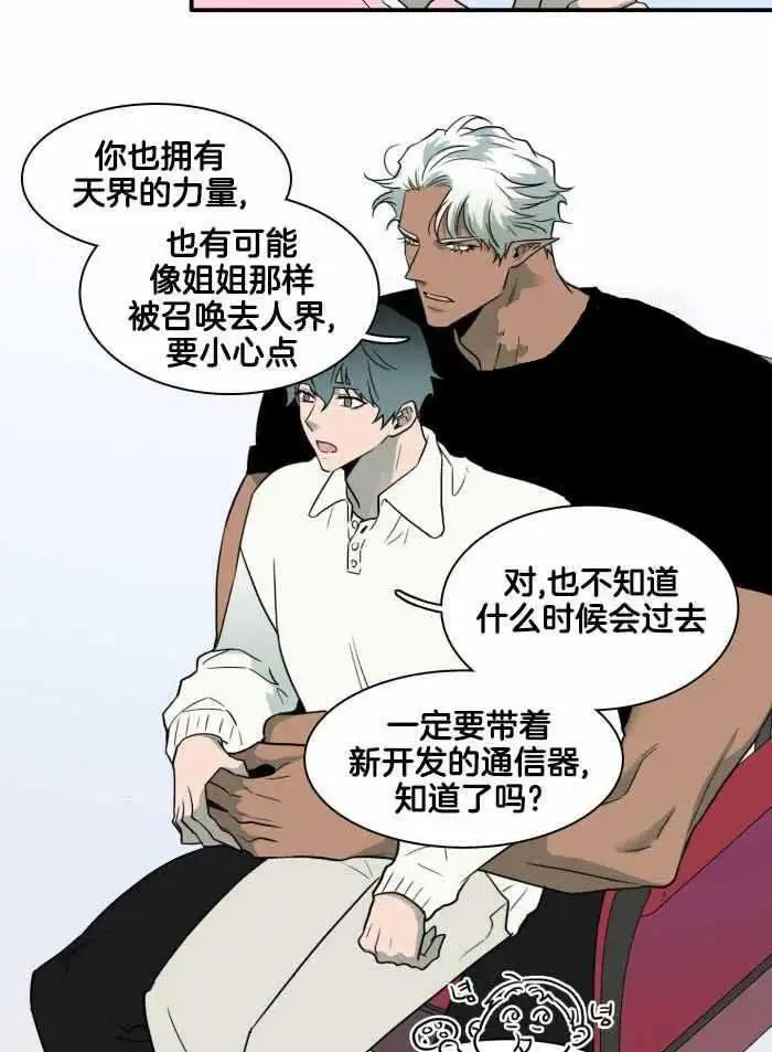 第293话 第30页