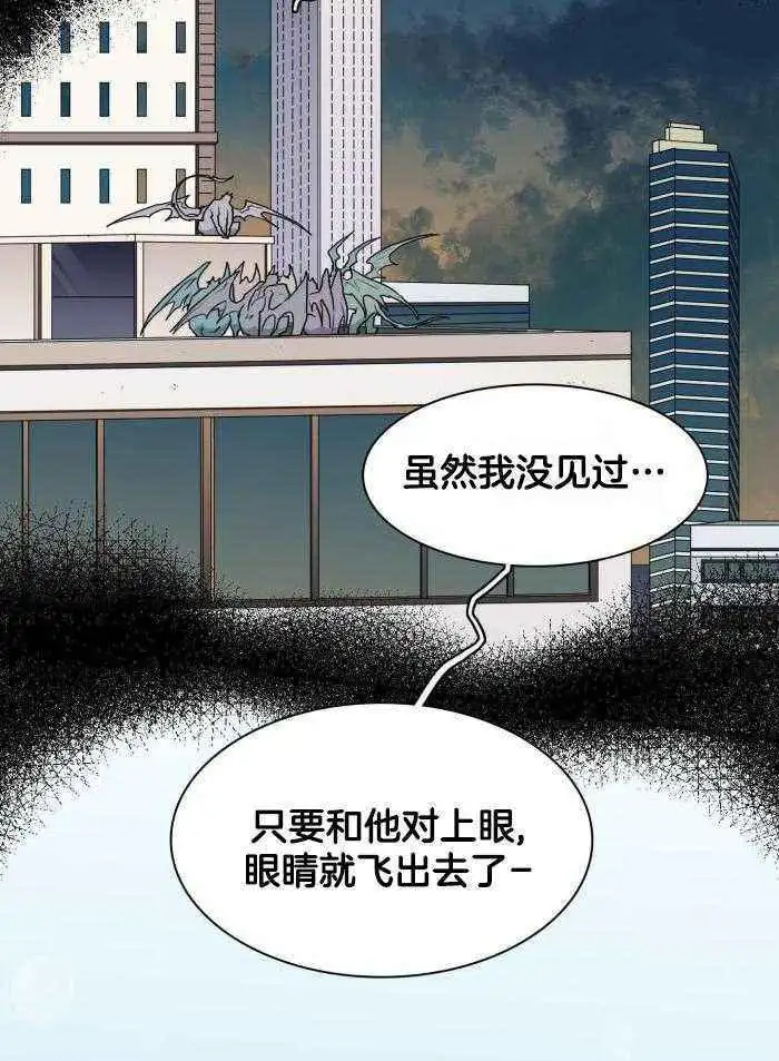 第293话 第24页