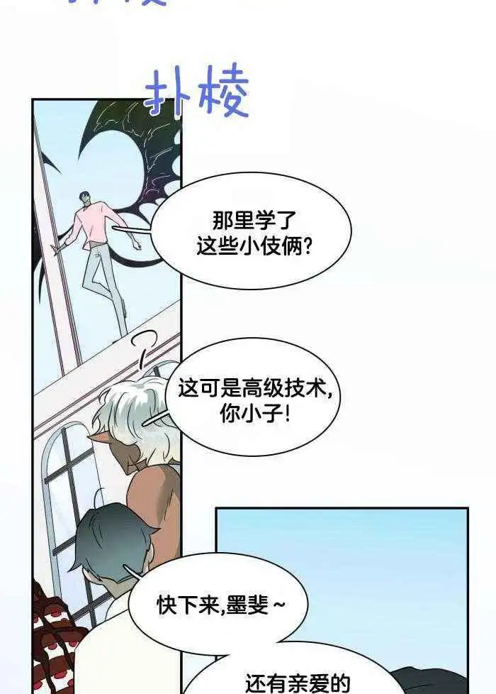 第293话 第8页