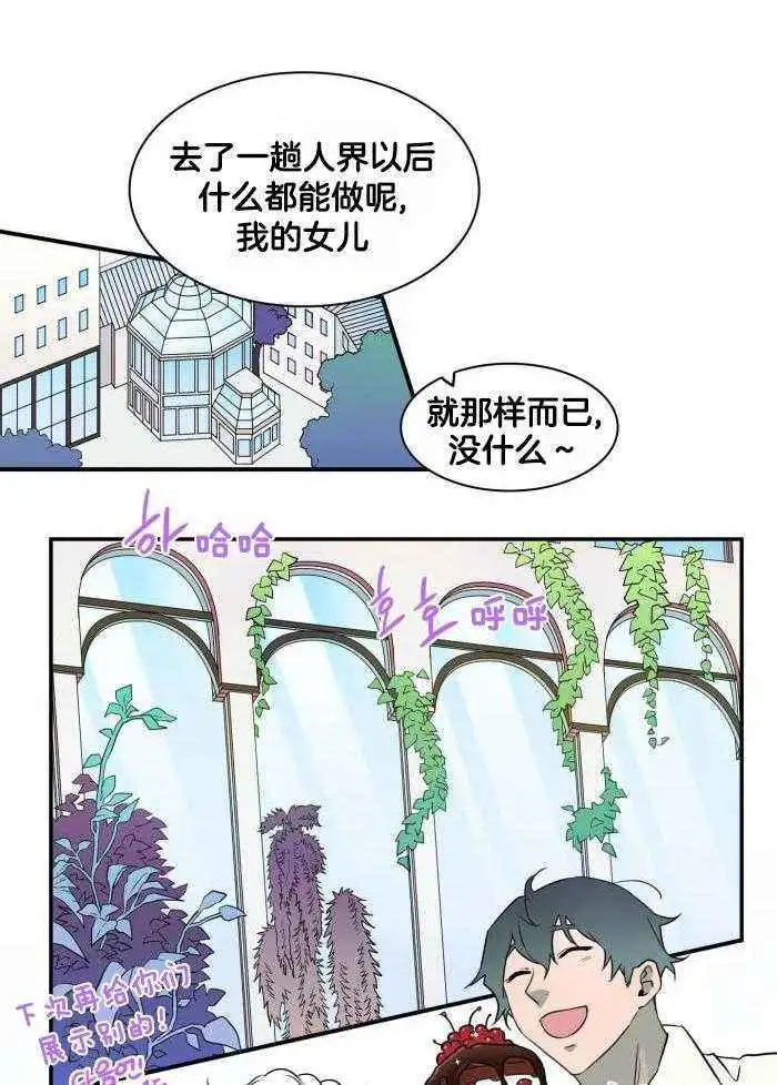 第293话 第6页