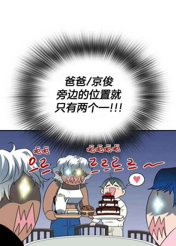 第293话 第13页