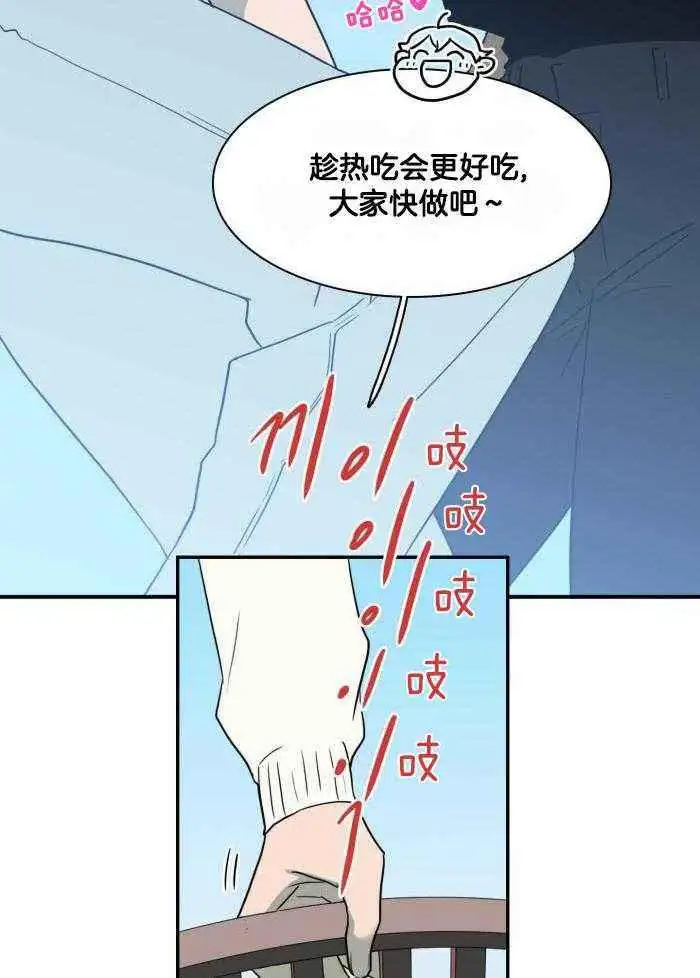 第293话 第11页