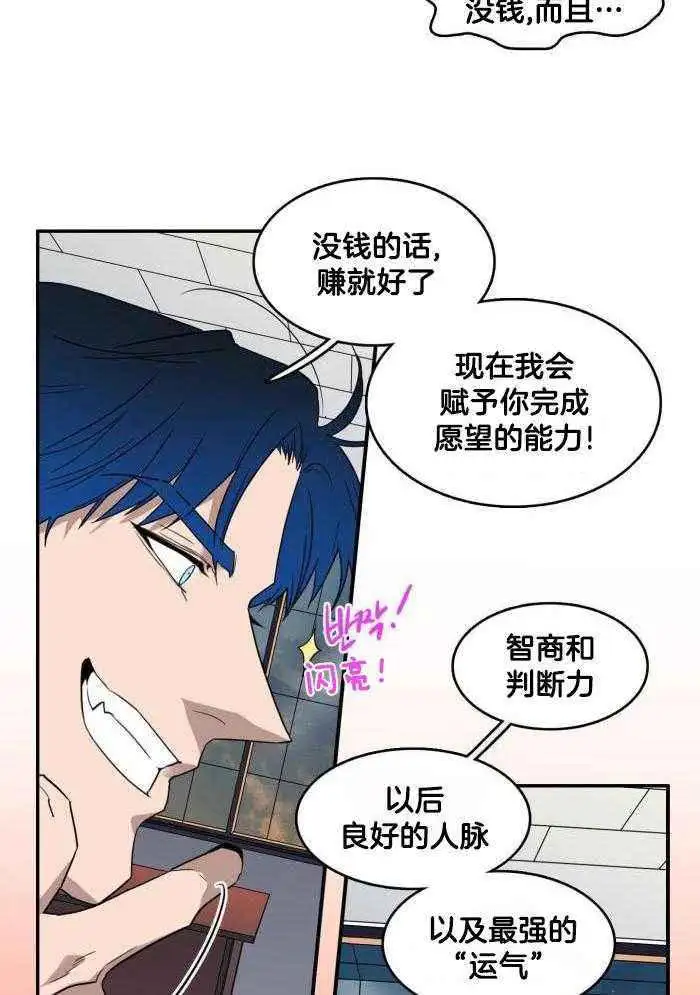 第294话 第20页