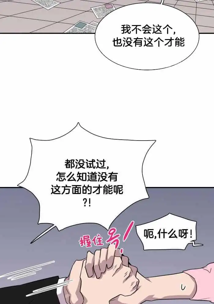 第294话 第26页