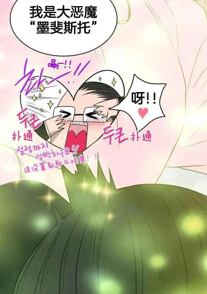 第294话 第17页