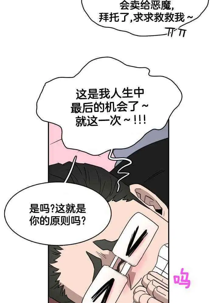 第294话 第13页