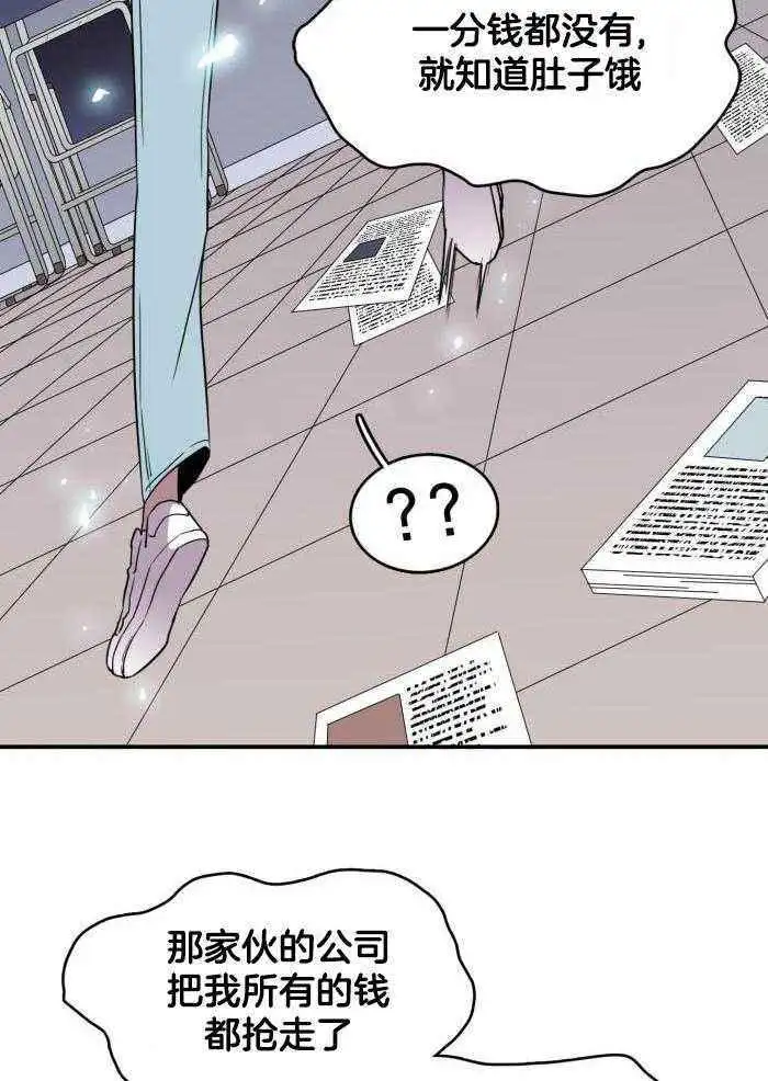 第294话 第11页