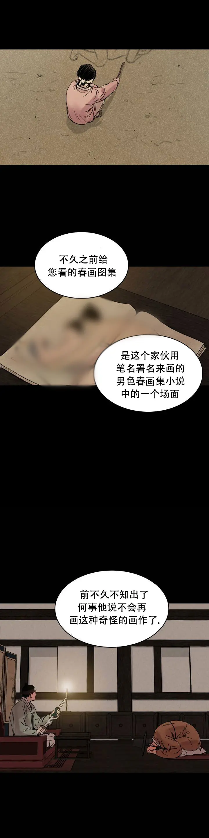 第1话 第3页