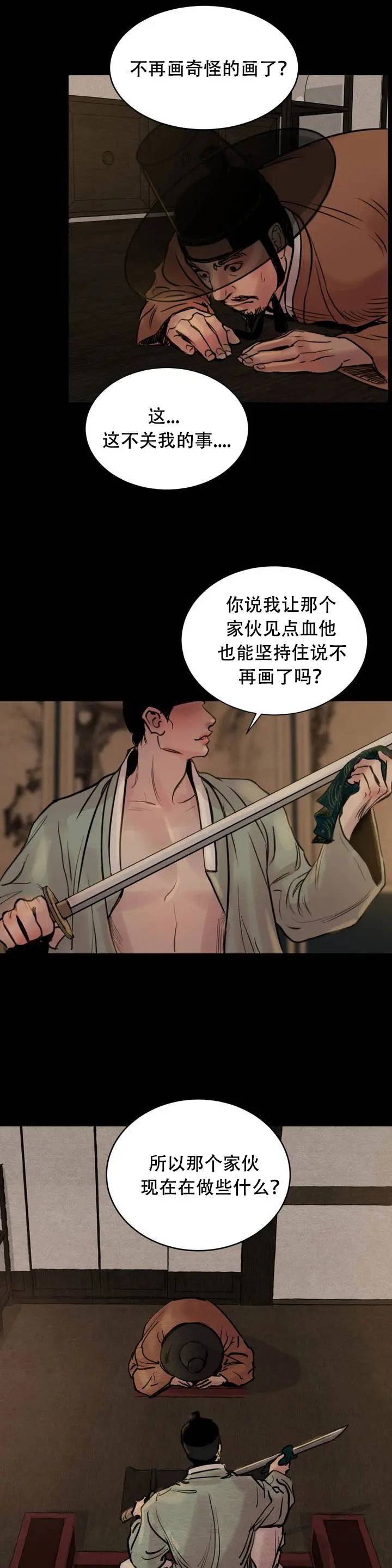 第1话 第4页