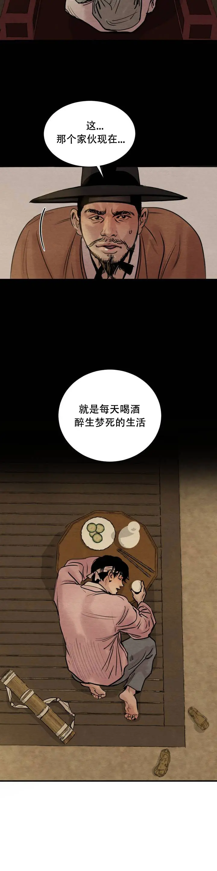 第1话 第5页