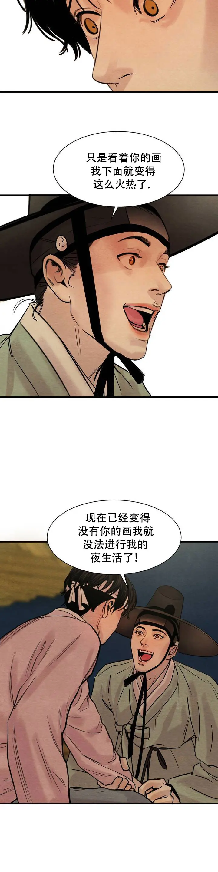 第1话 第12页