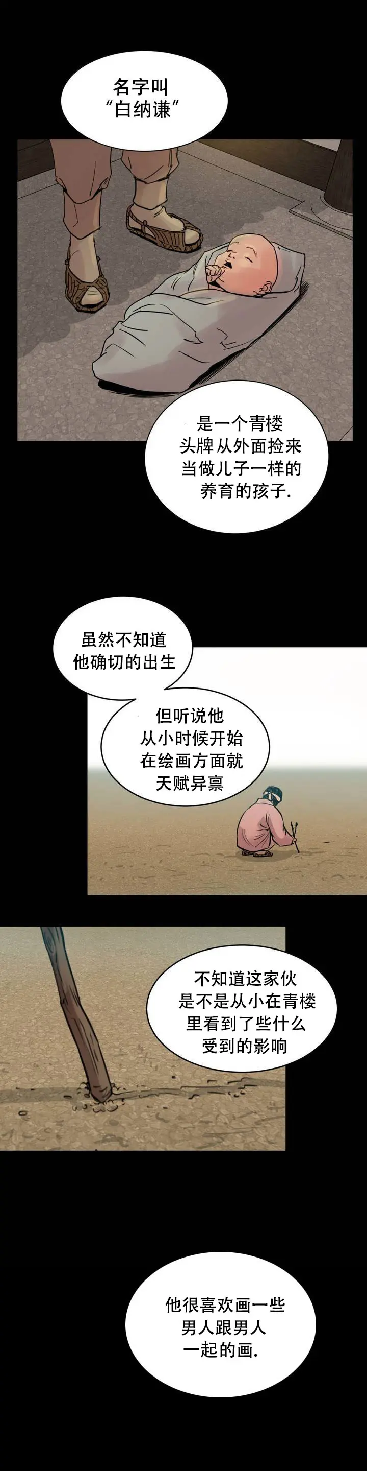 第1话 第2页