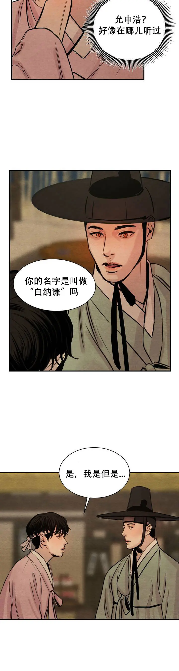 第1话 第9页